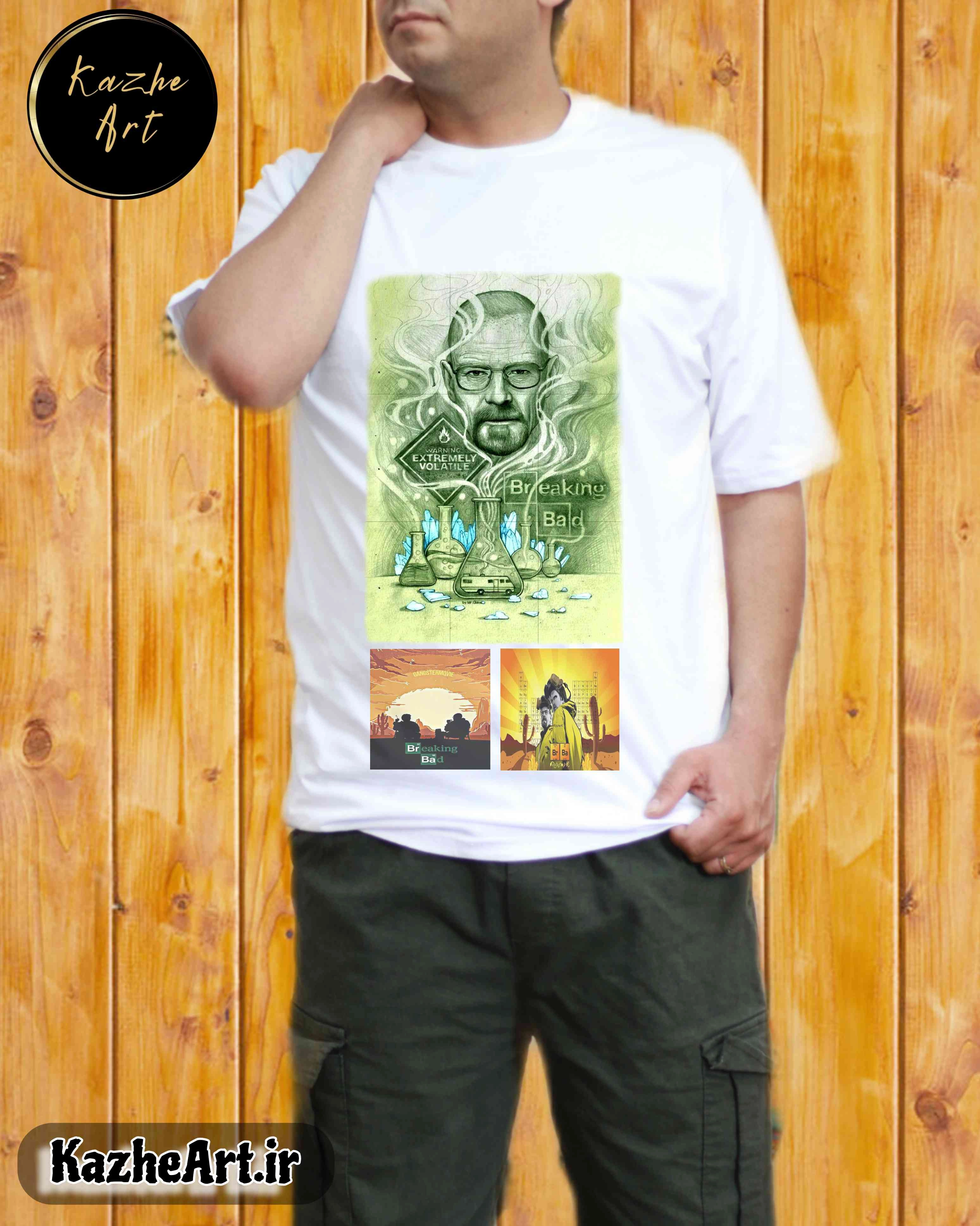 تیشرت Breaking Bad